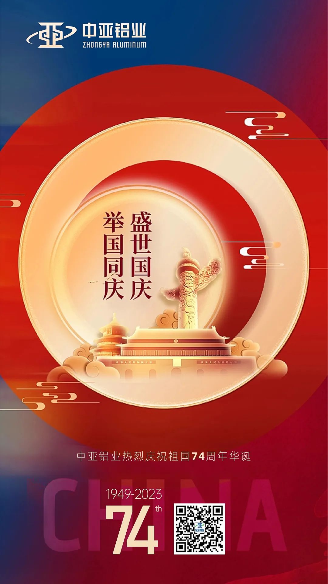 山河遠(yuǎn)闊，國泰民安，祖國生日快樂！(圖3)