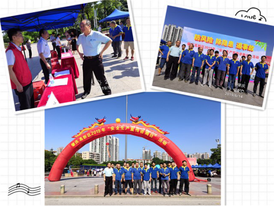 萬(wàn)事不能離安全，防風(fēng)險(xiǎn)、除隱患、遏事故(圖1)