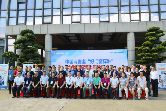 國(guó)家標(biāo)準(zhǔn)GB/T 8478《鋁合金門窗》審查會(huì)在佛山順利召開(kāi)(圖15)