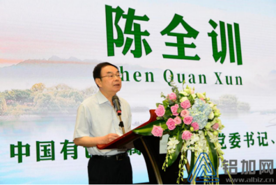 The annual conference of China aluminum processing industry is being launched in 2018.(圖5)