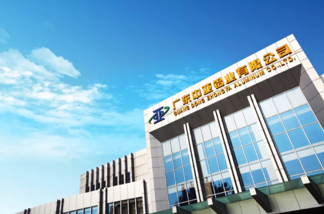 向假冒偽劣鋁材產(chǎn)品重拳出擊！中亞鋁業(yè)教你如何辨別真假！(圖1)