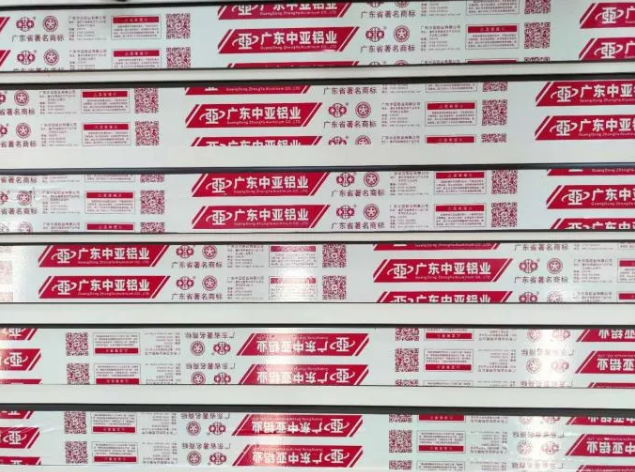 向假冒偽劣鋁材產(chǎn)品重拳出擊！中亞鋁業(yè)教你如何辨別真假！(圖2)