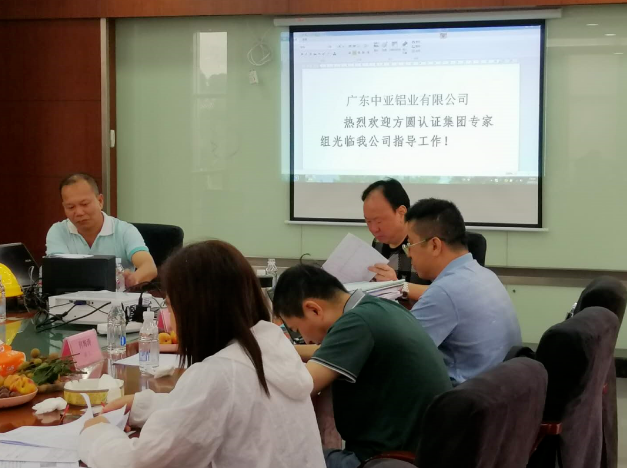 中亞鋁業(yè)三體認(rèn)證審核順利通過(圖1)