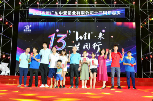 你喜歡的樣子，中亞鋁業(yè)未來都會(huì)有！(圖5)