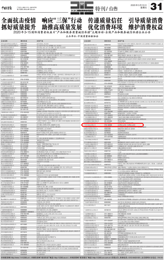 中亞鋁業(yè)再傳捷報(bào) 榮獲“全國(guó)質(zhì)量檢驗(yàn)穩(wěn)定合格產(chǎn)品”證書(shū)(圖1)
